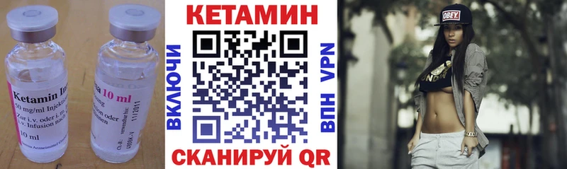 КЕТАМИН ketamine Ялуторовск