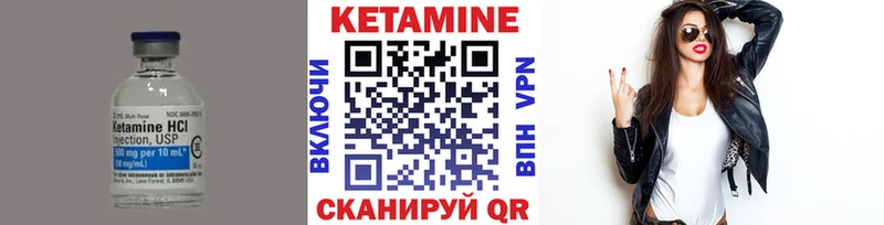 Кетамин ketamine Ялуторовск