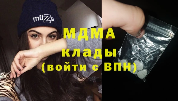 MDMA Абаза