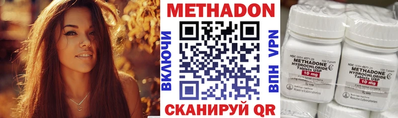 Метадон methadone Ялуторовск