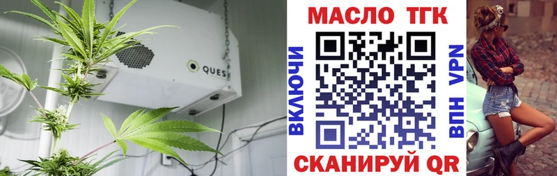 ТГК жижа  Ялуторовск 